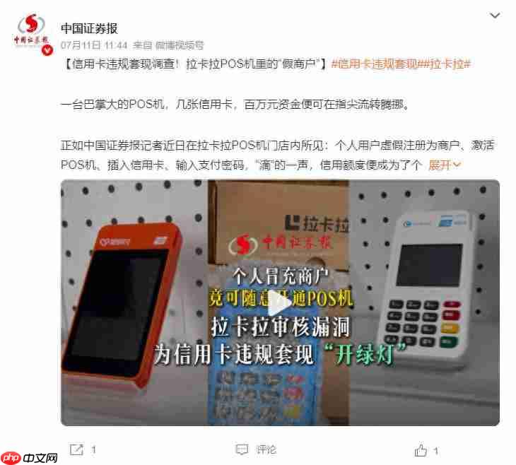 拉卡拉何时走出“泥潭”?