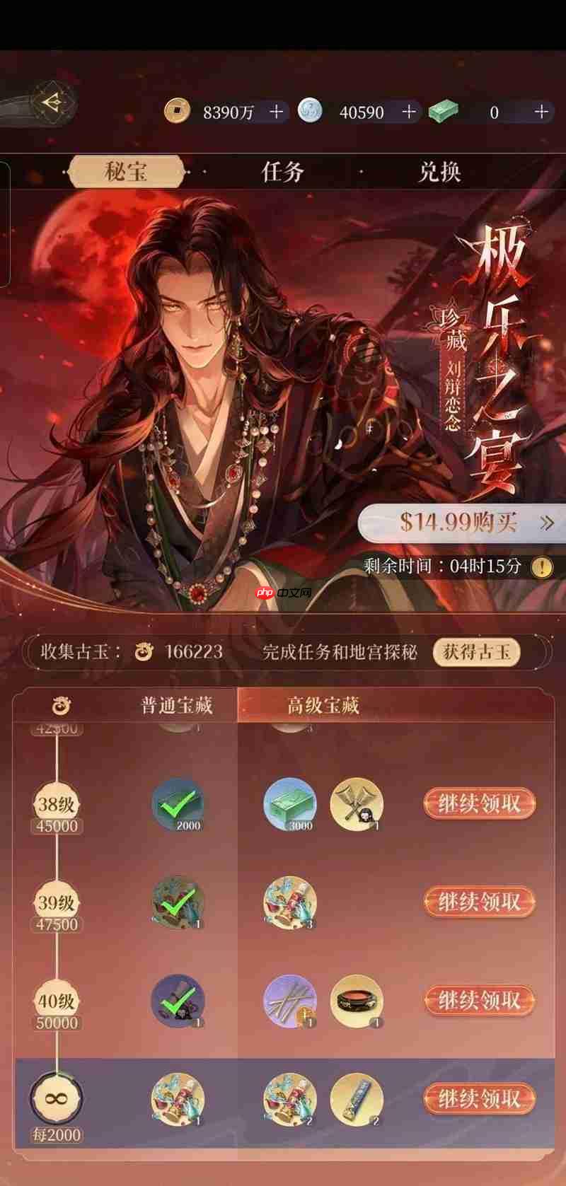 如鸢刘辩极乐地宫遗迹2 表格跟打徐庶夏侯可换