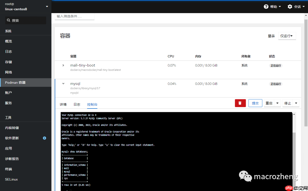 Podman 已成 Linux 官方标配！Docker 没戏了？