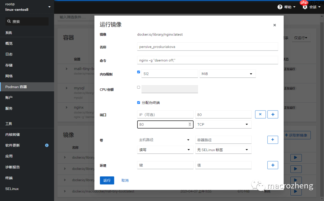 Podman 已成 Linux 官方标配！Docker 没戏了？