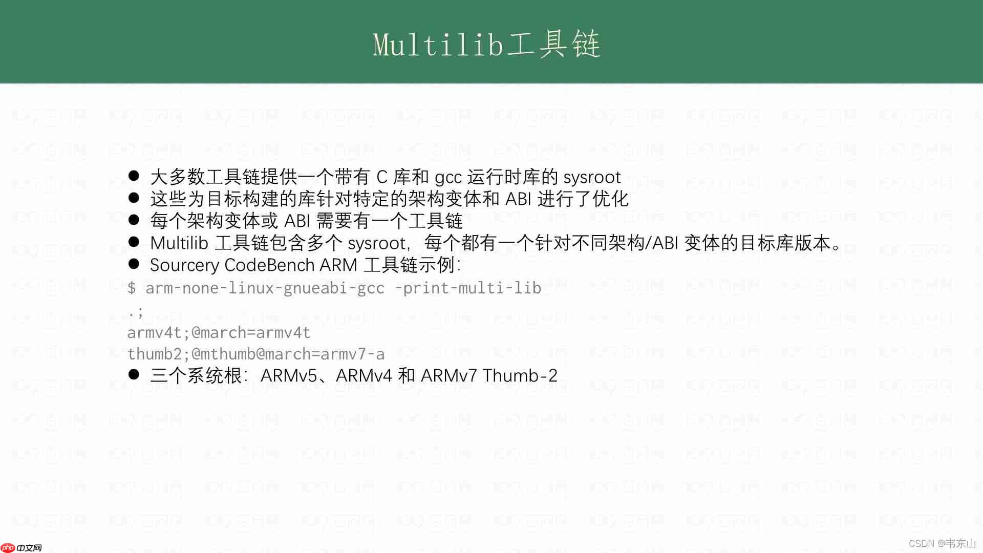 Linux工具链刨析