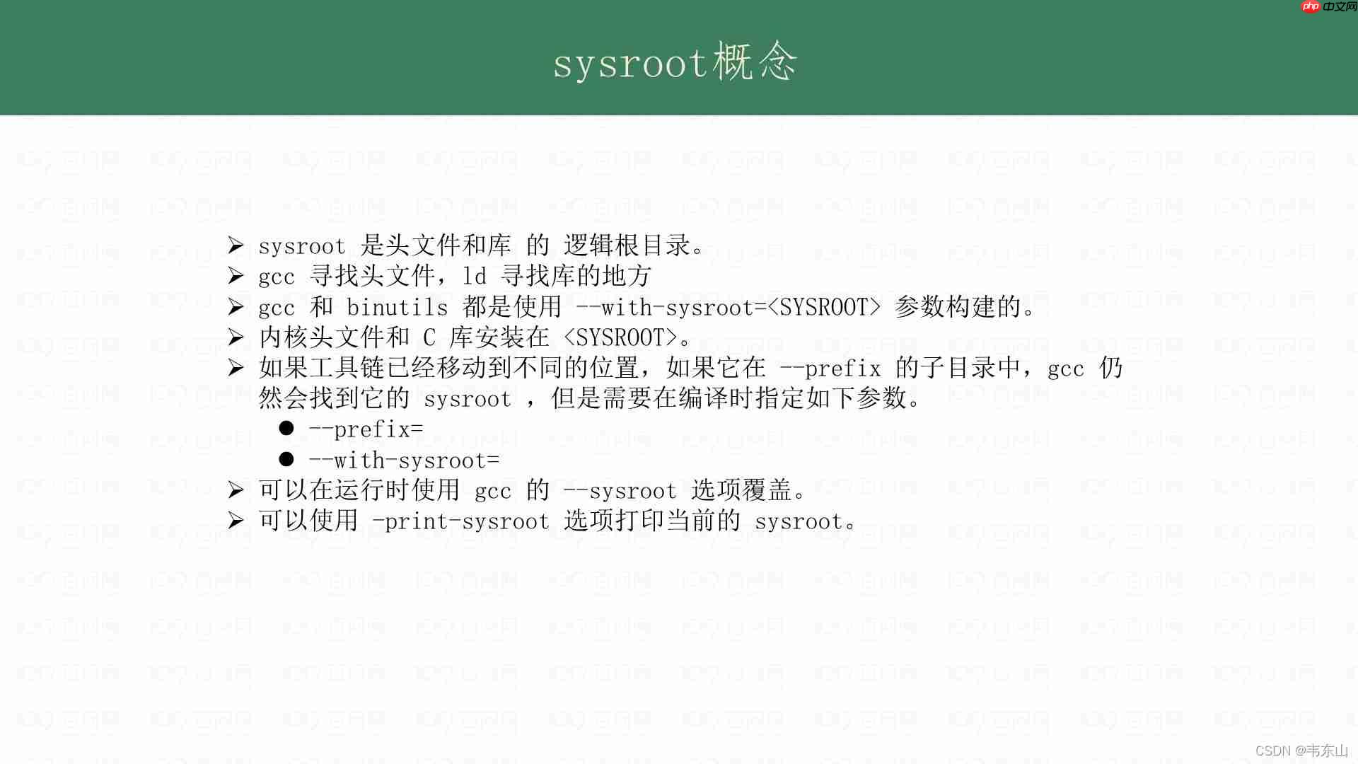 Linux工具链刨析