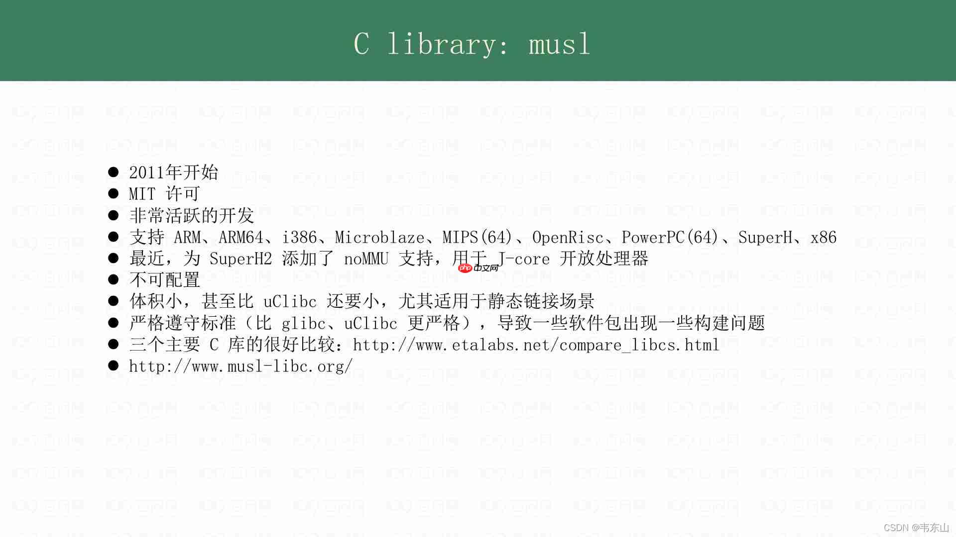 Linux工具链刨析