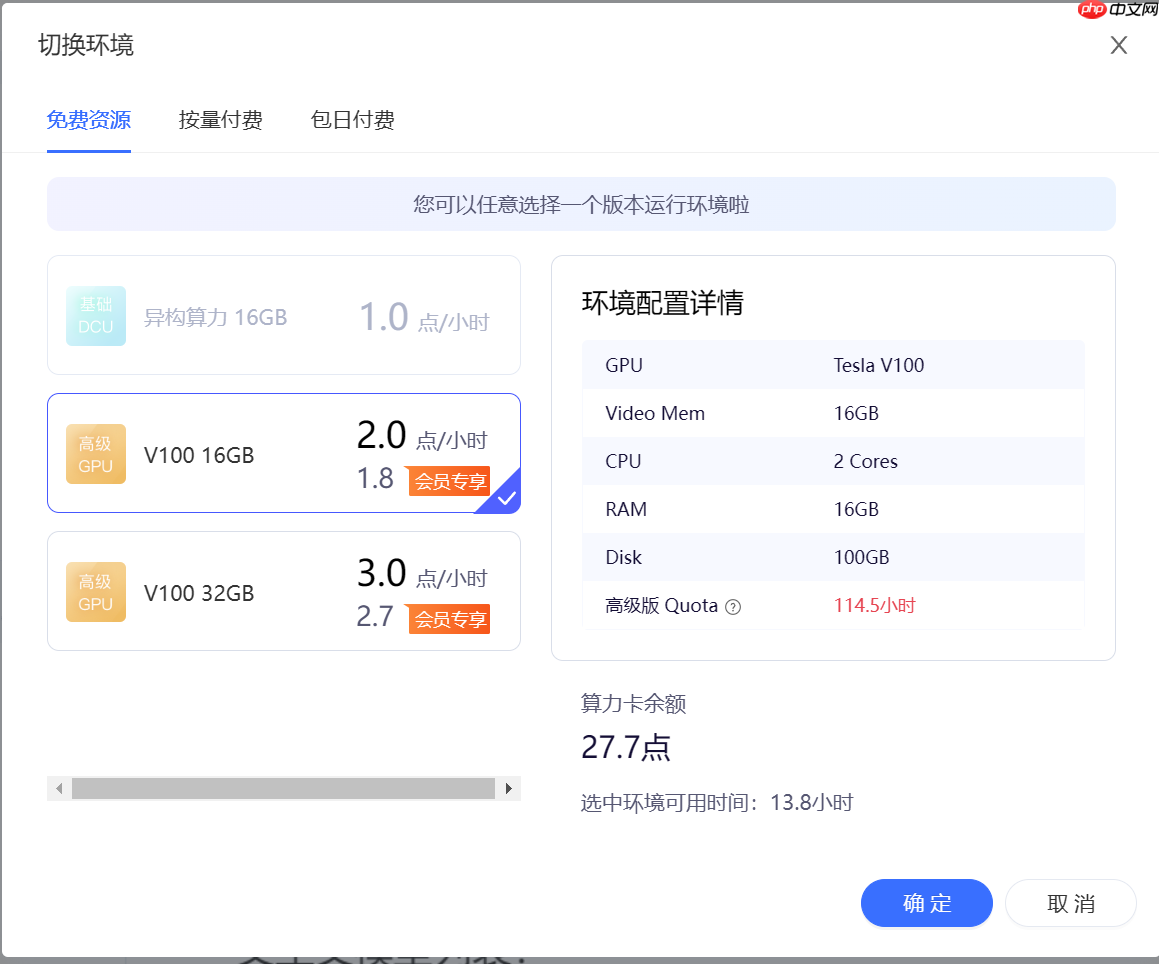 【Tutorial】一文学会在AIStudio上部署Deepseek-R1 - 创想鸟