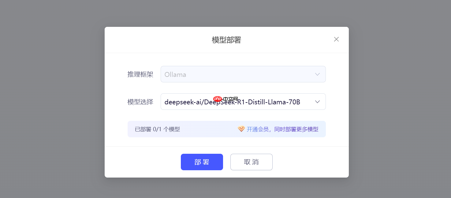 【Tutorial】一文学会在AIStudio上部署Deepseek-R1 - 创想鸟