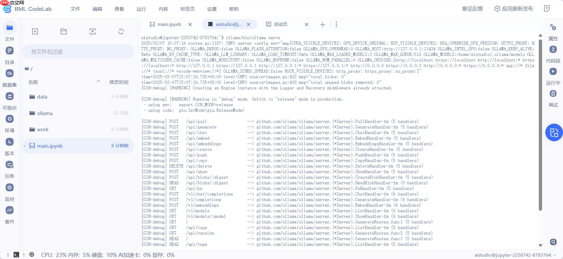 【Tutorial】一文学会在AIStudio上部署Deepseek-R1 - 创想鸟