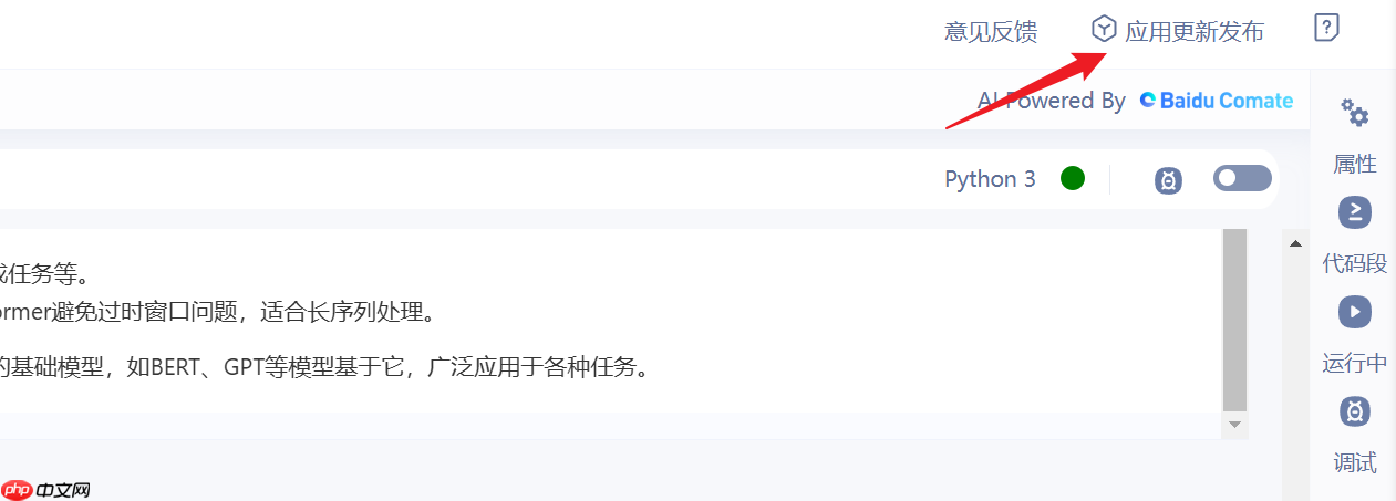 【Tutorial】一文学会在AIStudio上部署Deepseek-R1 - 创想鸟