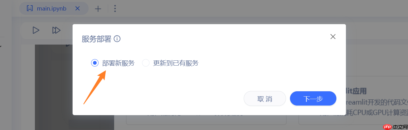 【Tutorial】一文学会在AIStudio上部署Deepseek-R1 - 创想鸟