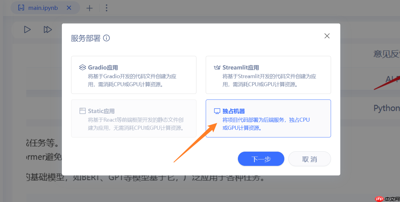 【Tutorial】一文学会在AIStudio上部署Deepseek-R1 - 创想鸟
