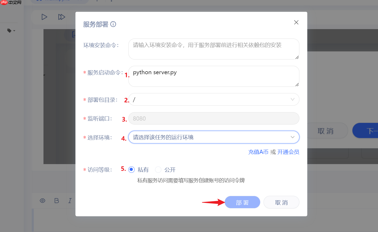 【Tutorial】一文学会在AIStudio上部署Deepseek-R1 - 创想鸟
