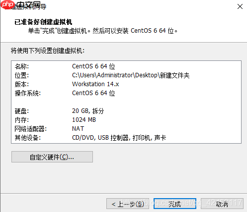 教你如何在虚拟机上安装Linux