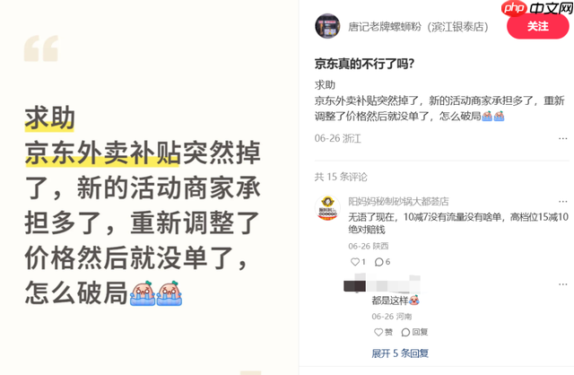 外卖大战，谁先掉队了？