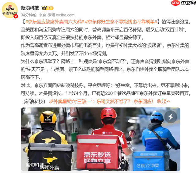 外卖大战，谁先掉队了？
