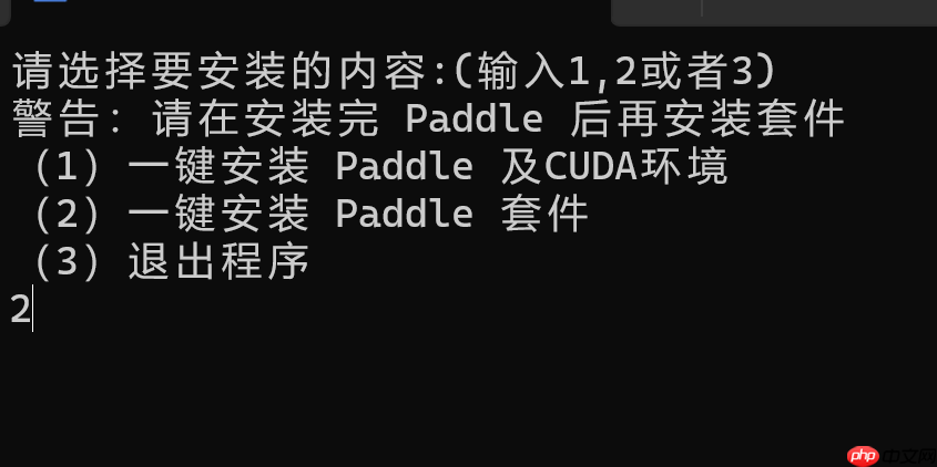 【一键下载安装】Paddle/环境 & Paddle套件全家桶【多平台】 - 创想鸟