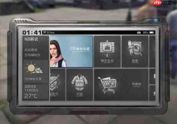 明日之后彩虹天堂任务攻略