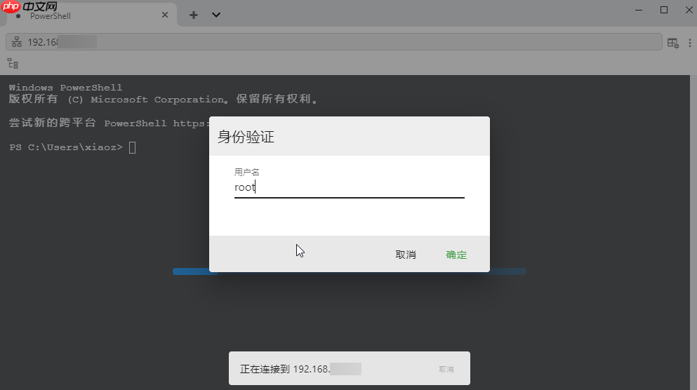NetSarang（Xshell）旗下推出了一款跨平台SSH客户端PortX