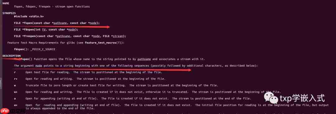 linux系统下fcntl函数解析与标准IO函数介绍