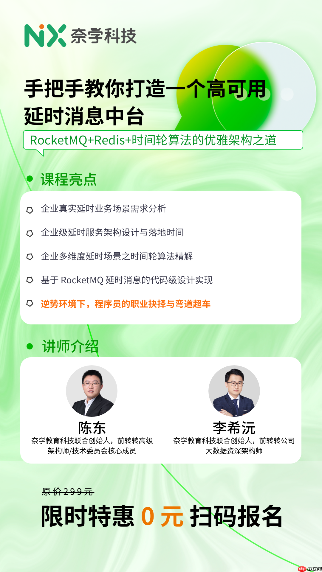转转二手电商延时消息中台架构设计实践（Redis+时间轮+RocketMQ 优雅方案）