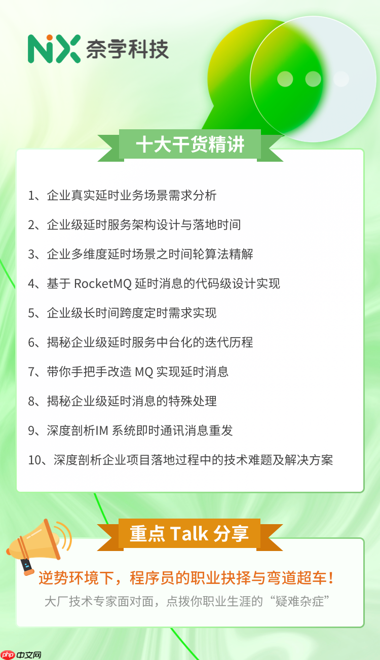 转转二手电商延时消息中台架构设计实践（Redis+时间轮+RocketMQ 优雅方案）