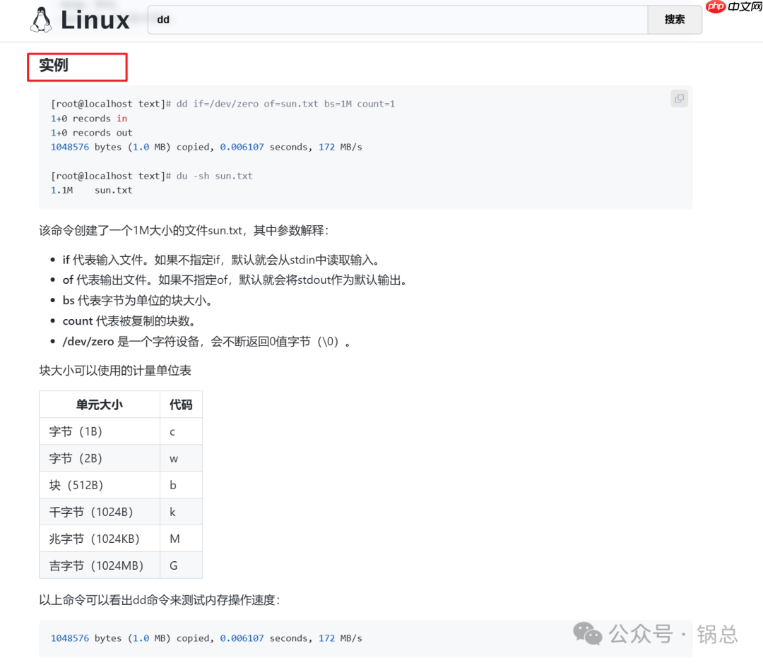 29.4k star！  linux命令大全，带示例，中文易懂！！！