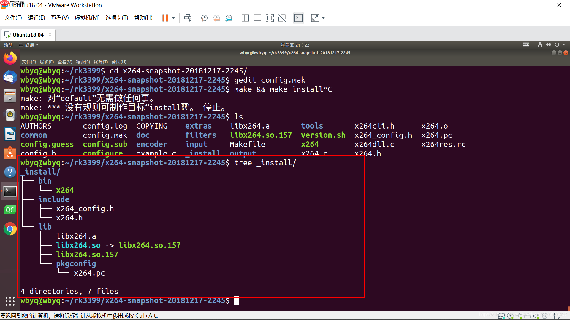 ubuntu下交叉编译X264和FFMPEG到RK3399平台(编译器:aarch64-linux-gcc)