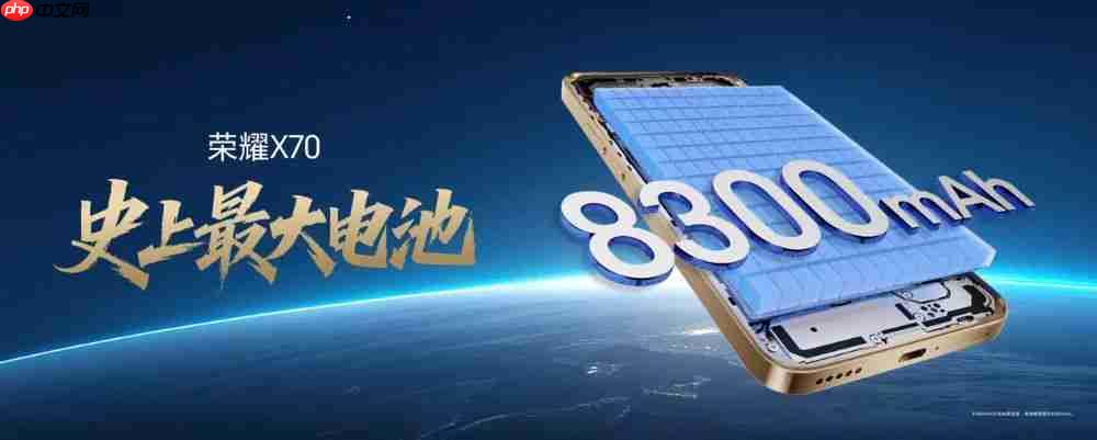 1399 荣耀 x70 发布 抗摔防水续航全面顶配 