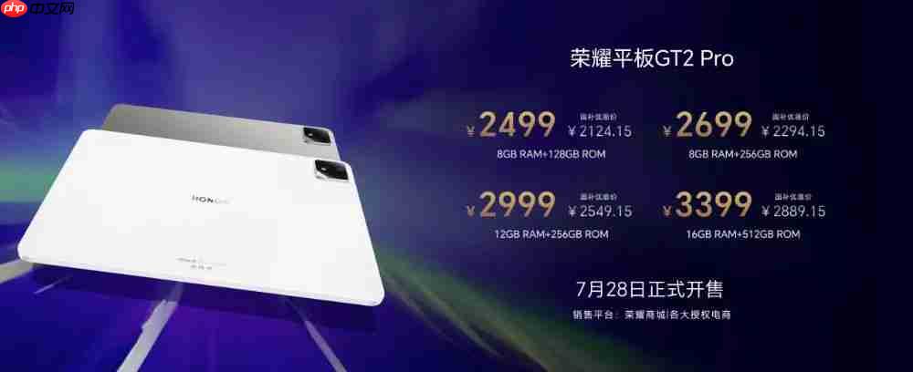 1399 荣耀 x70 发布 抗摔防水续航全面顶配 