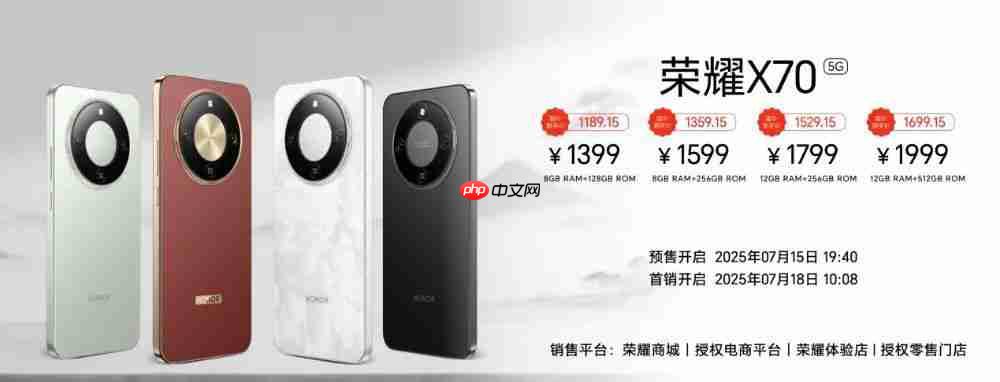 1399 荣耀 x70 发布 抗摔防水续航全面顶配 