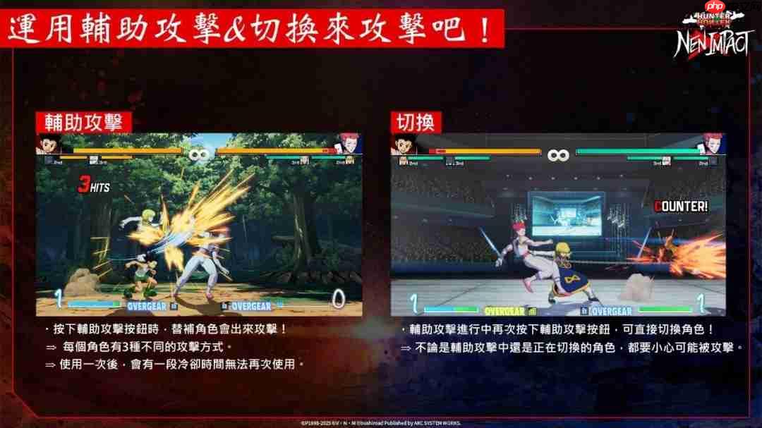 2D对战格斗游戏《HUNTER×HUNTER NEN×IMPACT》今天上市！