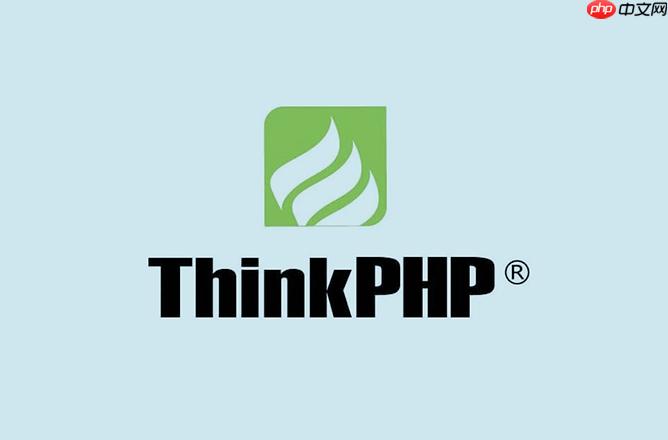 ThinkPHP的模板引擎怎么用？ThinkPHP如何渲染视图？