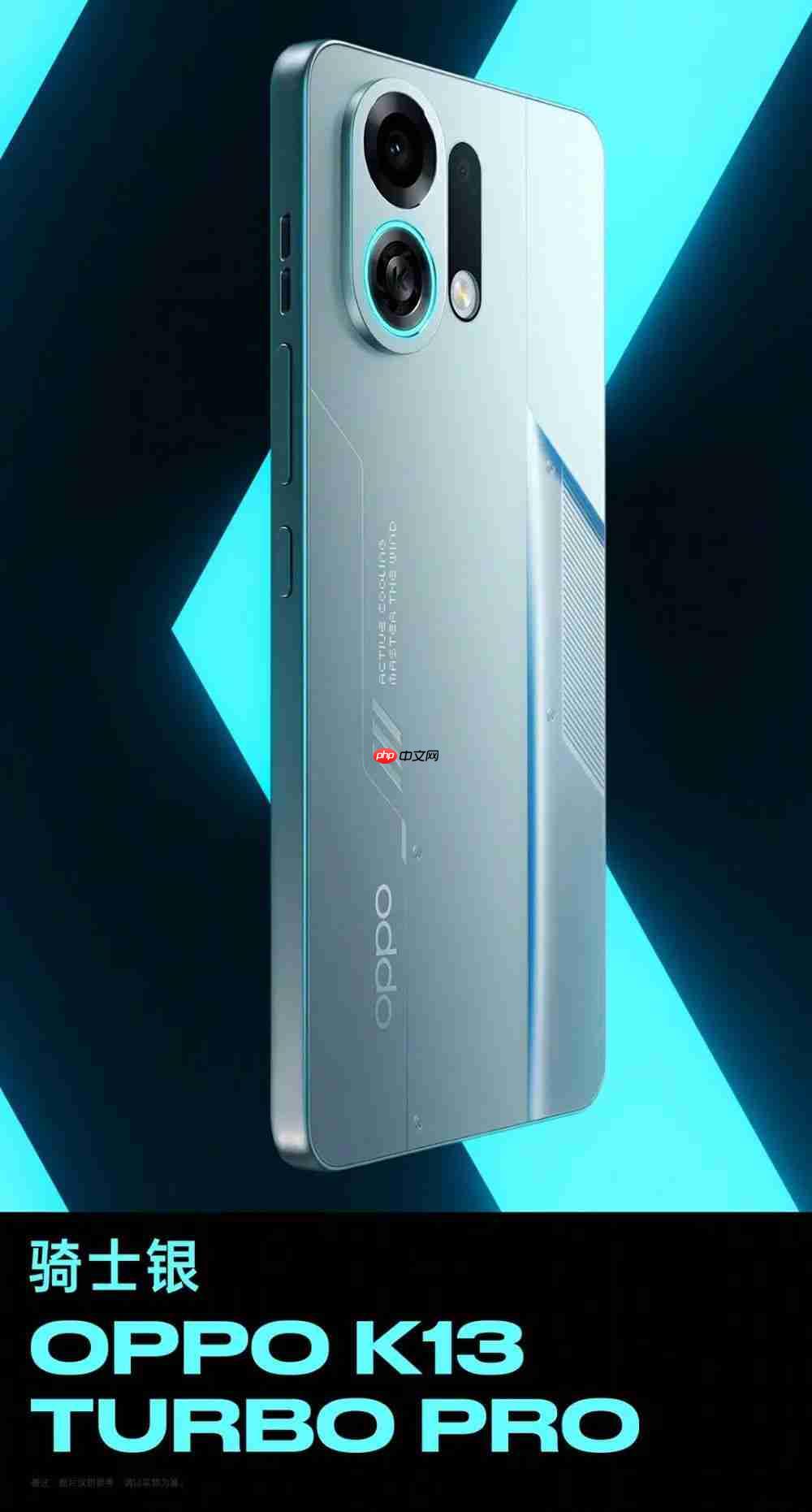 OPPO K13 Turbo 全系外观公布，镜头配备呼吸灯 