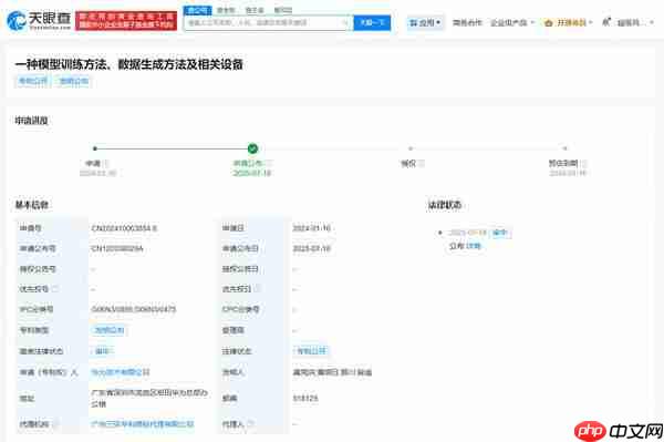  华为人工智能领域新专利公布 可降低扩散模型训练成本 