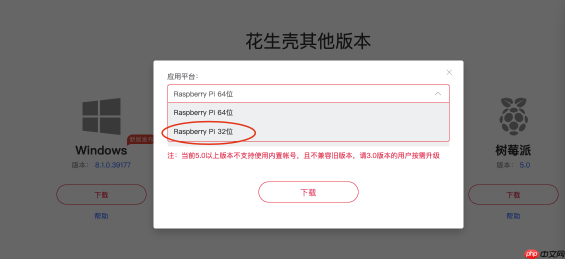 内网穿透之玩转花生壳-入门篇