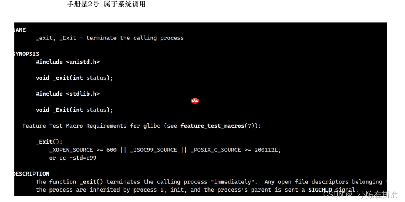 Linux：进程的创建、终止和等待