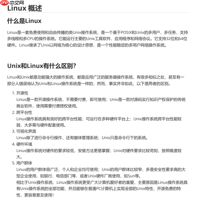 太强了！这份《Linux面试笔记》真详细，核心内容一次掌握，学完赢麻了！