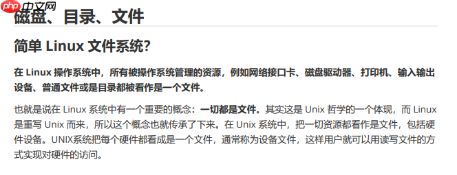 太强了！这份《Linux面试笔记》真详细，核心内容一次掌握，学完赢麻了！