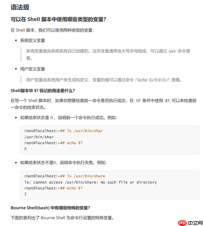 太强了！这份《Linux面试笔记》真详细，核心内容一次掌握，学完赢麻了！