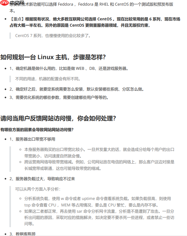 太强了！这份《Linux面试笔记》真详细，核心内容一次掌握，学完赢麻了！