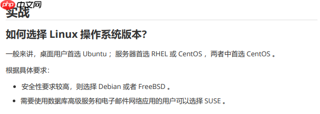 太强了！这份《Linux面试笔记》真详细，核心内容一次掌握，学完赢麻了！