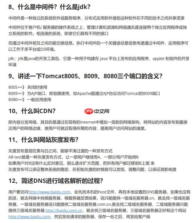 太强了！这份《Linux面试笔记》真详细，核心内容一次掌握，学完赢麻了！