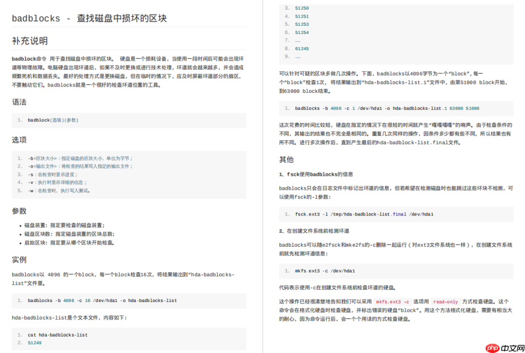 太强了！这份《Linux面试笔记》真详细，核心内容一次掌握，学完赢麻了！