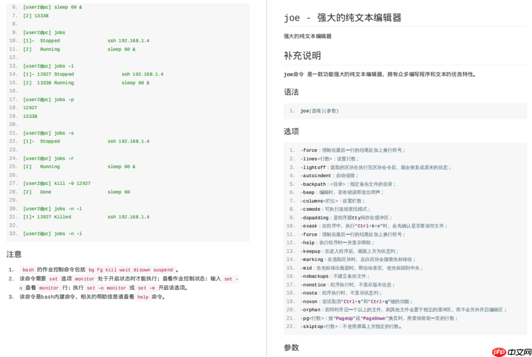 太强了！这份《Linux面试笔记》真详细，核心内容一次掌握，学完赢麻了！