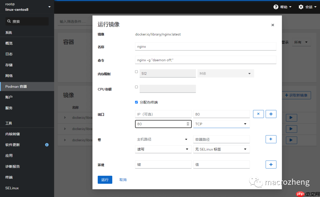 官方标配！吊炸天的 Linux 可视化管理工具，必须推荐给你！