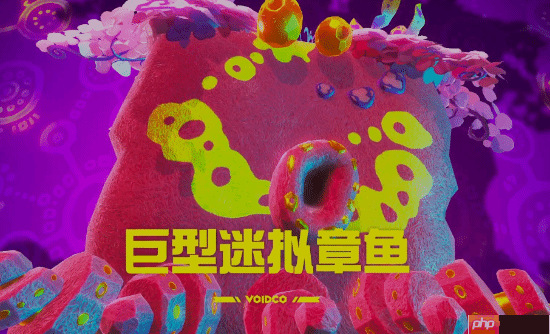 《咚奇刚蕉力全开》巨型迷拟章鱼无伤打法分享 巨型迷拟章鱼怎么打