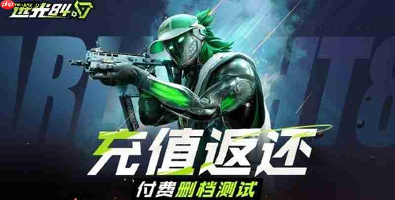 远光84双端不限号终测充值返还规则官方介绍