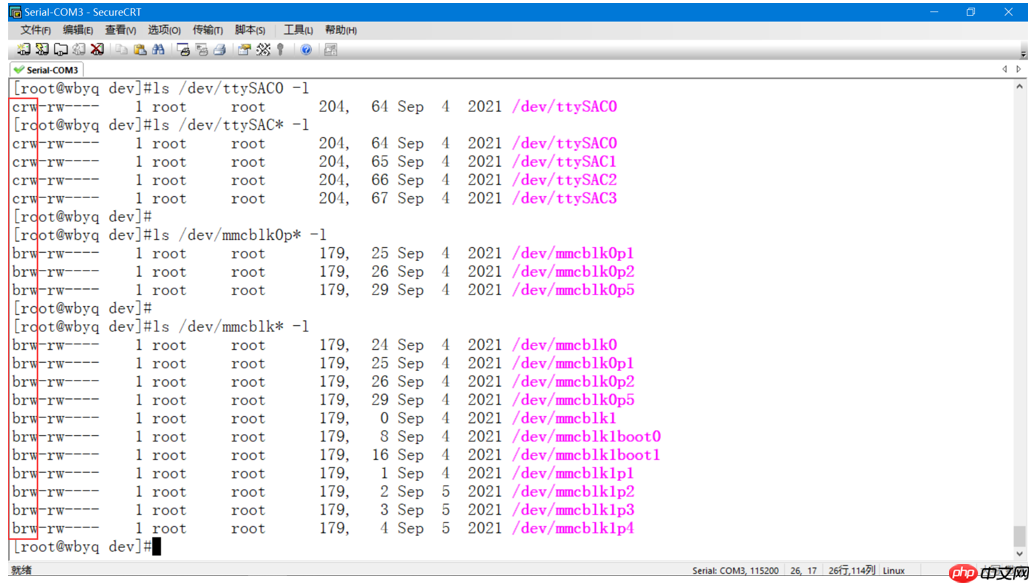 Linux驱动框架与杂项字符设备框架介绍