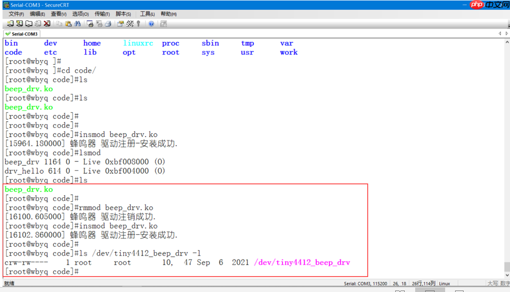 Linux驱动框架与杂项字符设备框架介绍