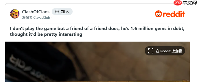 热门手游《部落冲突》玩家晒负资产 氪金货币变成负160万