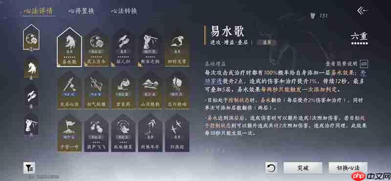 燕云十六声新手少东家攻略 如何快速提升有效真实战力