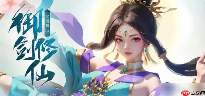 大话蜀山平民最强阵容2025 阵容搭配攻略